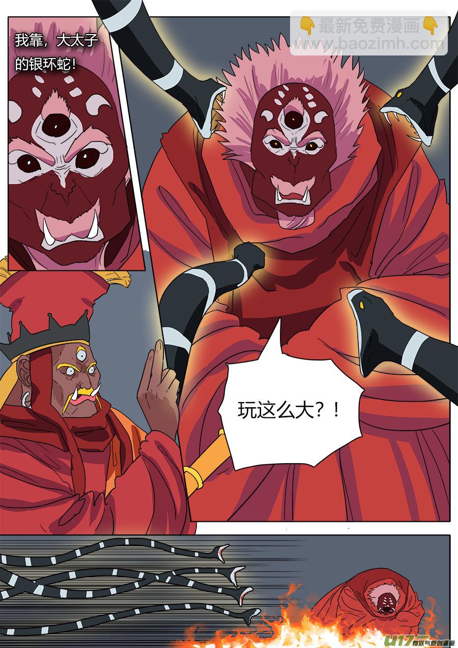 39.六条蛇-第40话