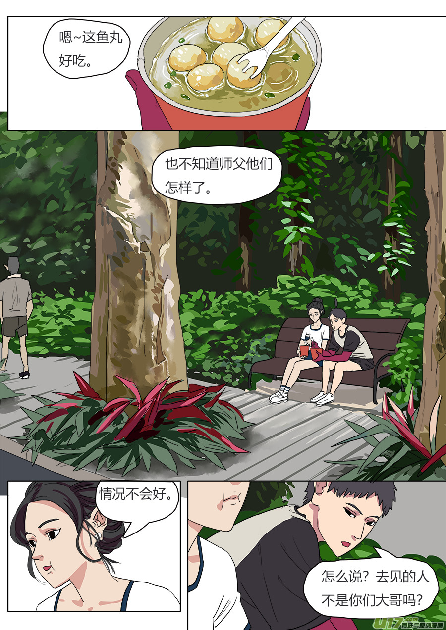 41.真身-第42话