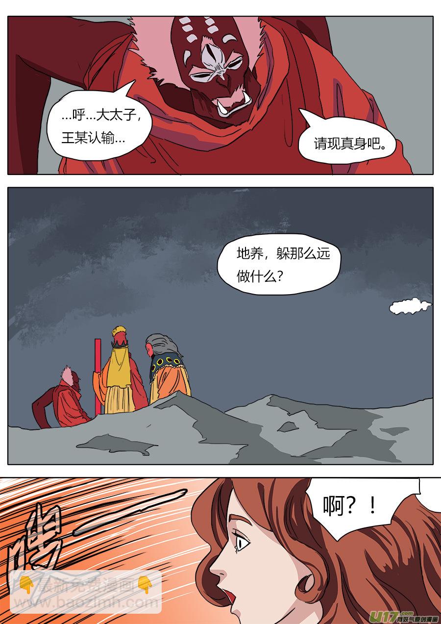 41.真身-第42话