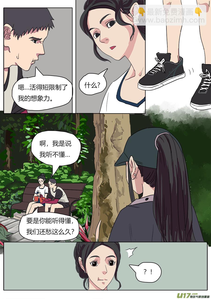 41.真身-第42话