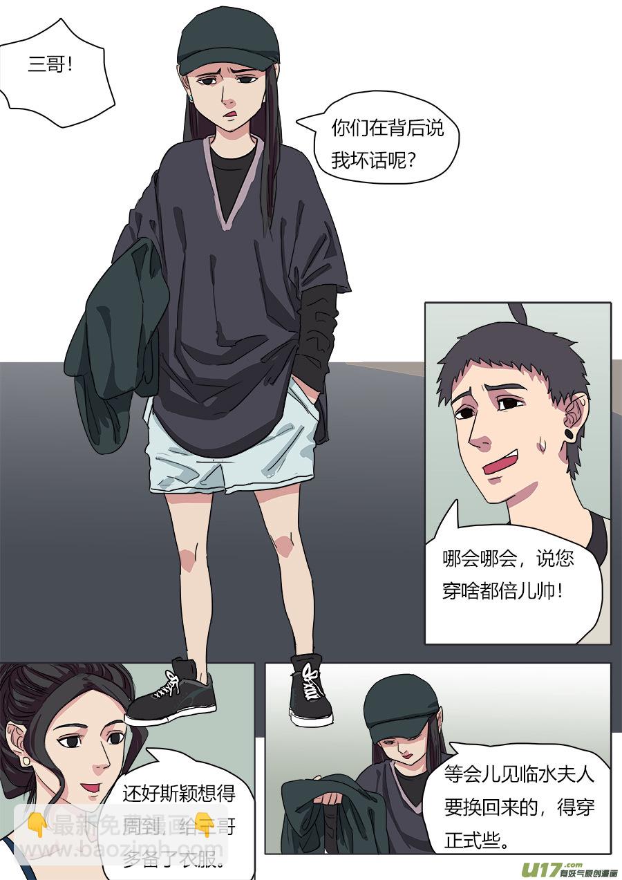 41.真身-第42话