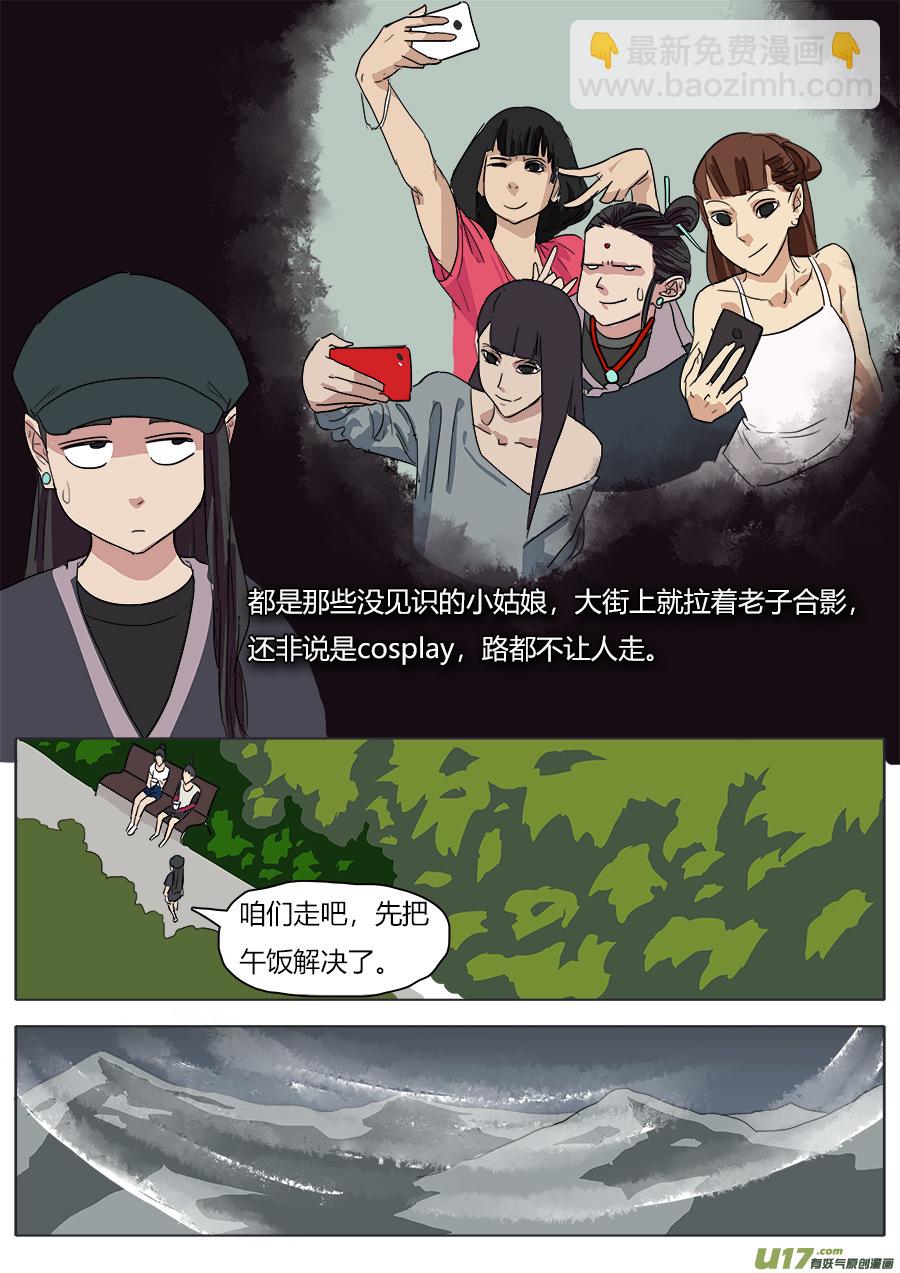 41.真身-第42话