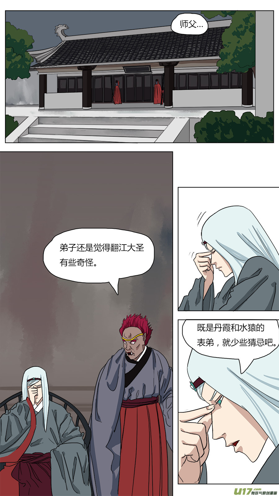 43.闽江通闾山-第44话