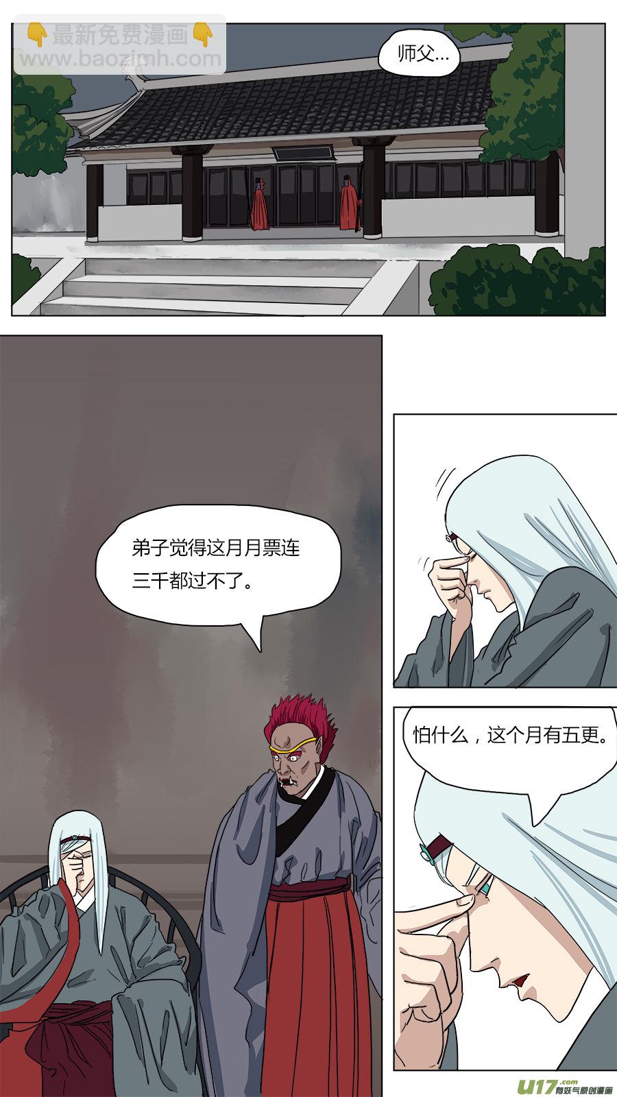 43.闽江通闾山-第44话