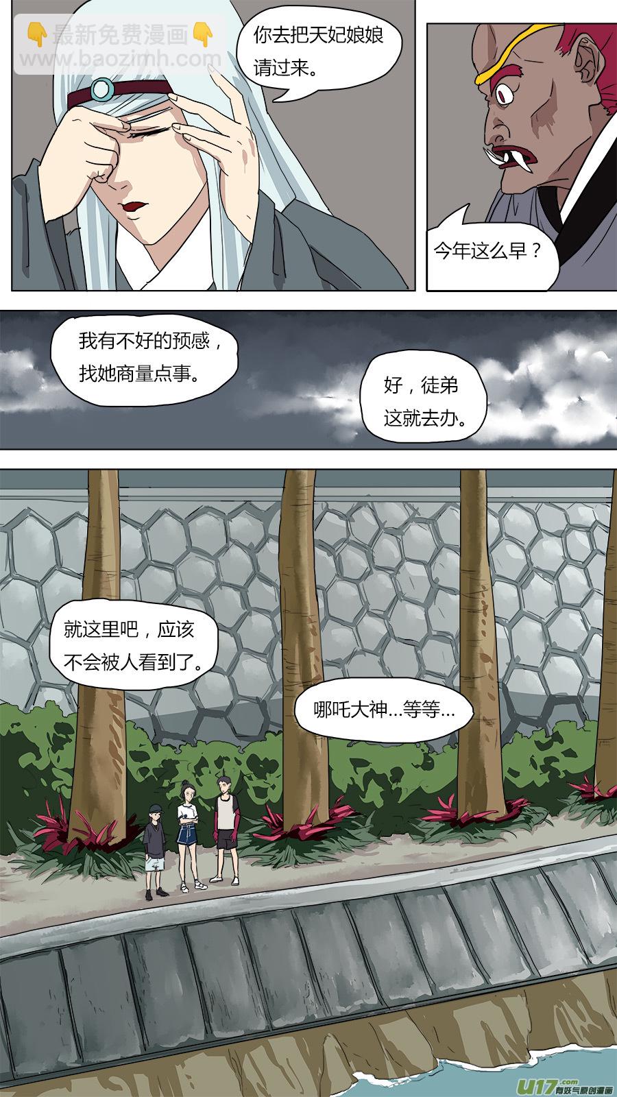 43.闽江通闾山-第44话