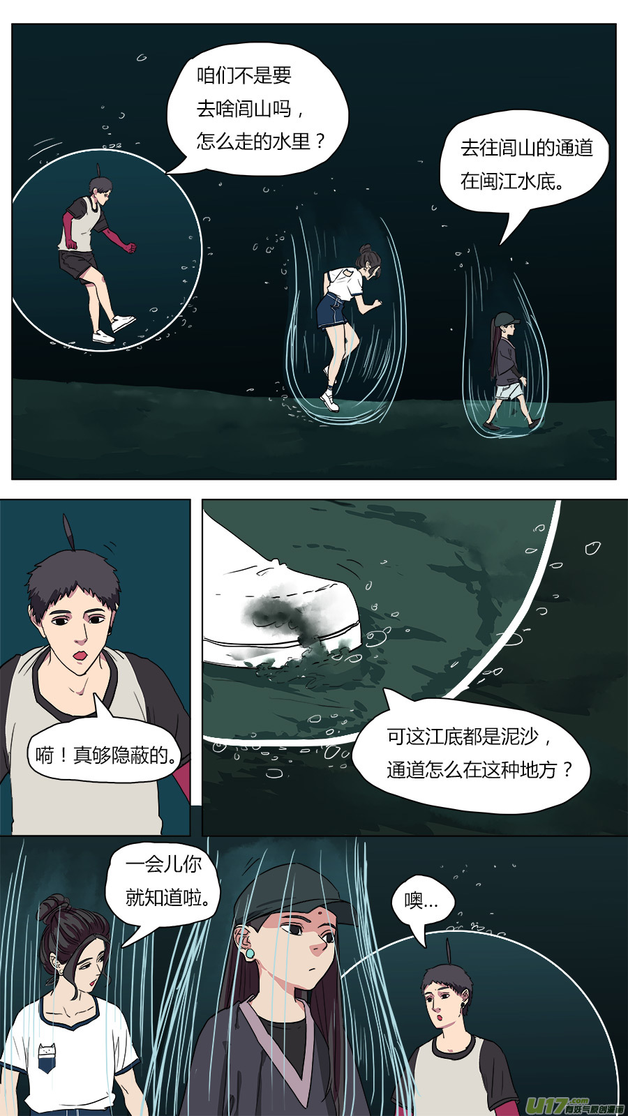 43.闽江通闾山-第44话