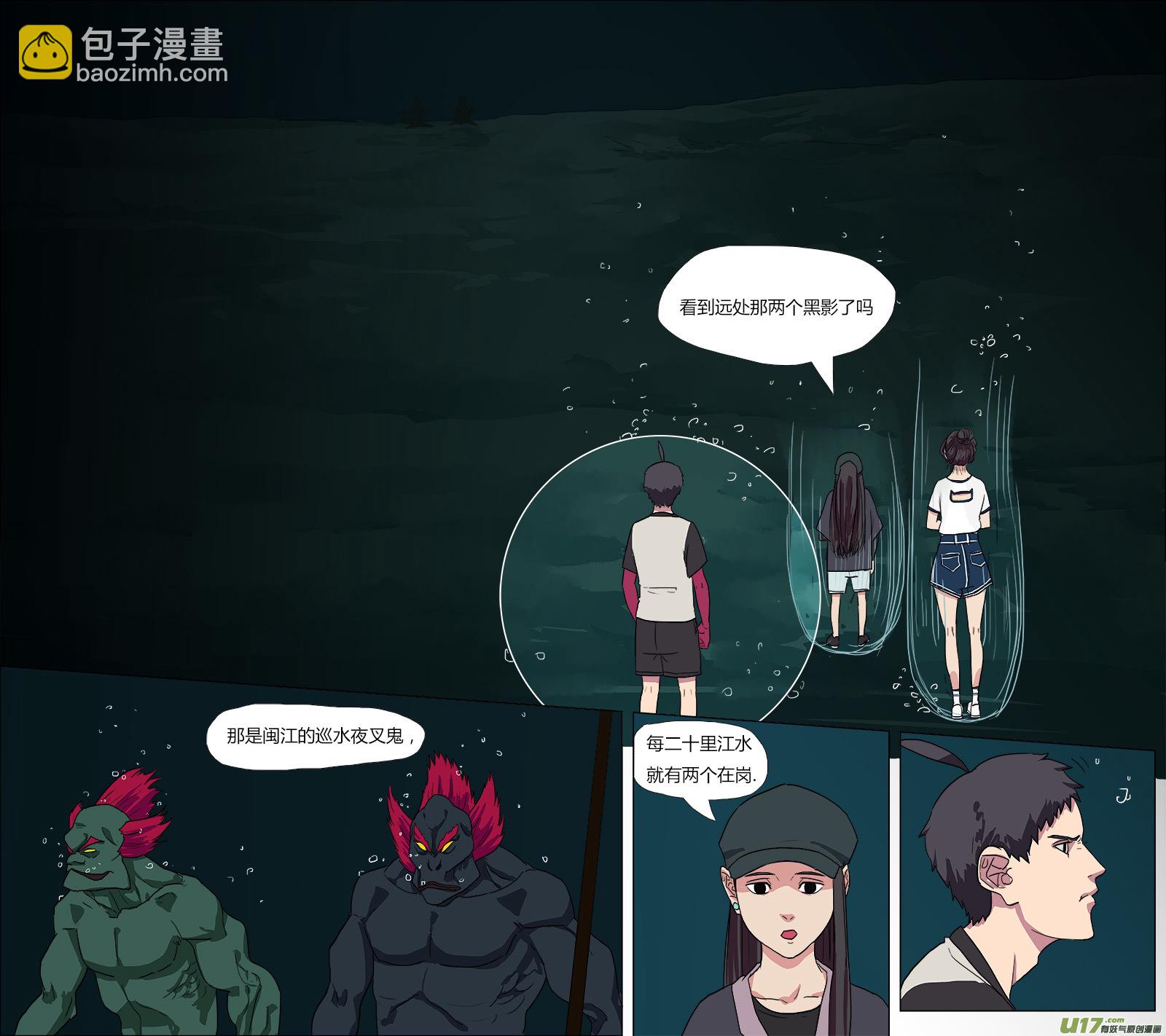 43.闽江通闾山-第44话