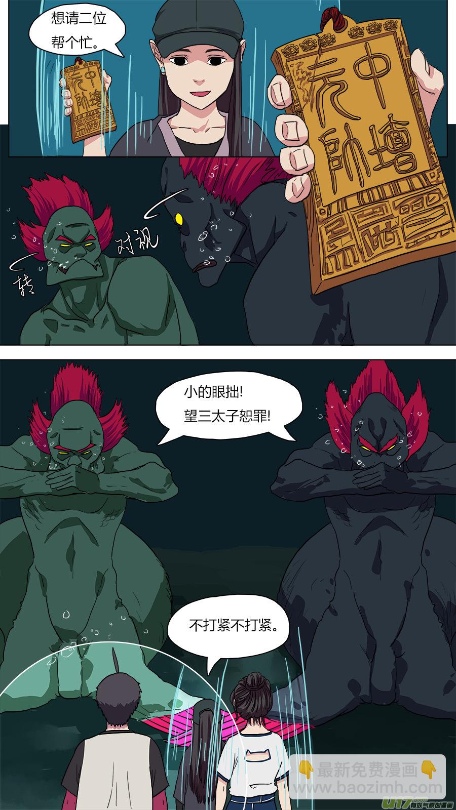 43.闽江通闾山-第44话