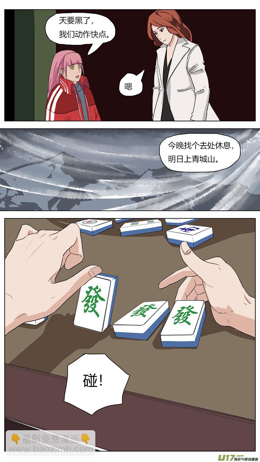 45.雨夜-第46话