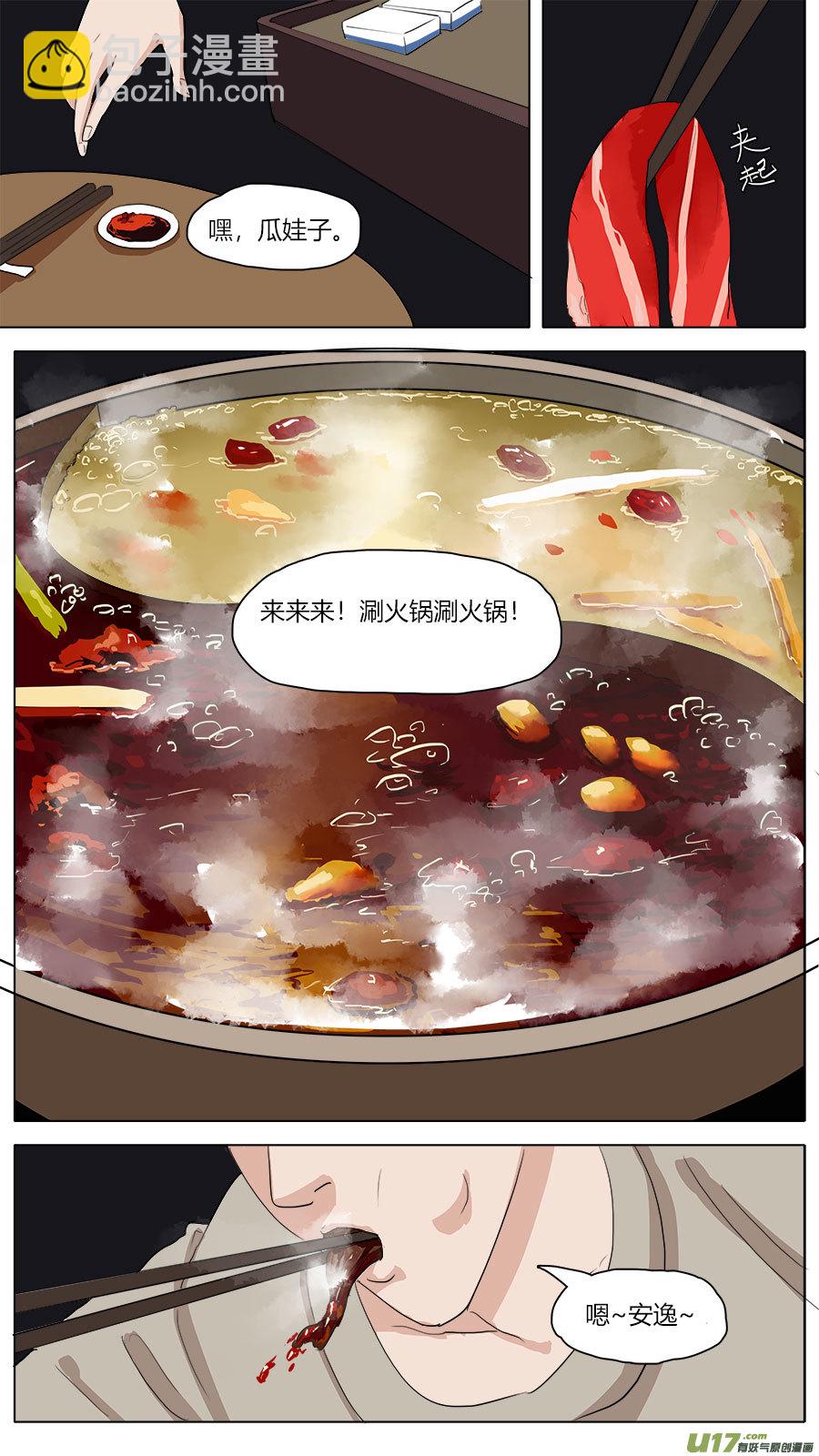 45.雨夜-第46话