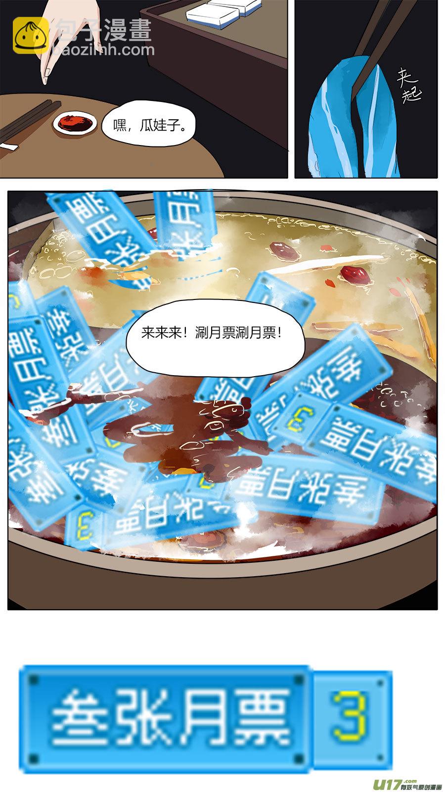 45.雨夜-第46话