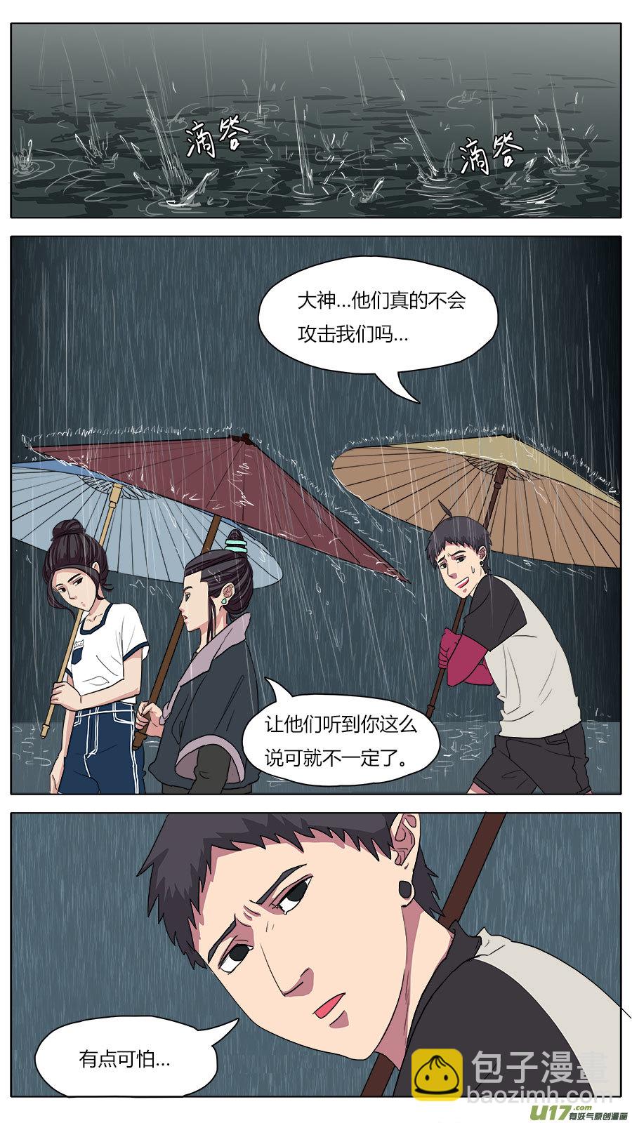 45.雨夜-第46话