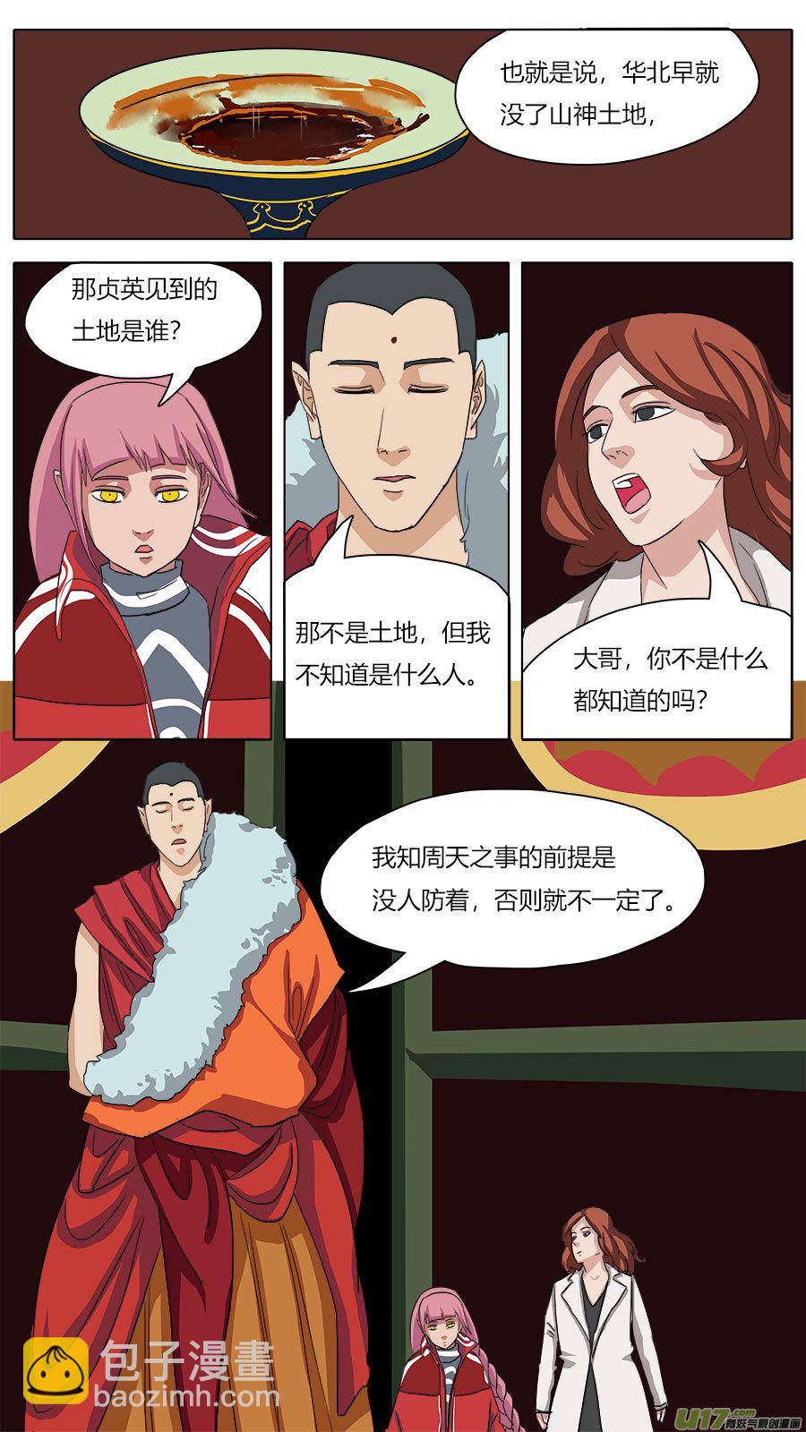 45.雨夜-第46话