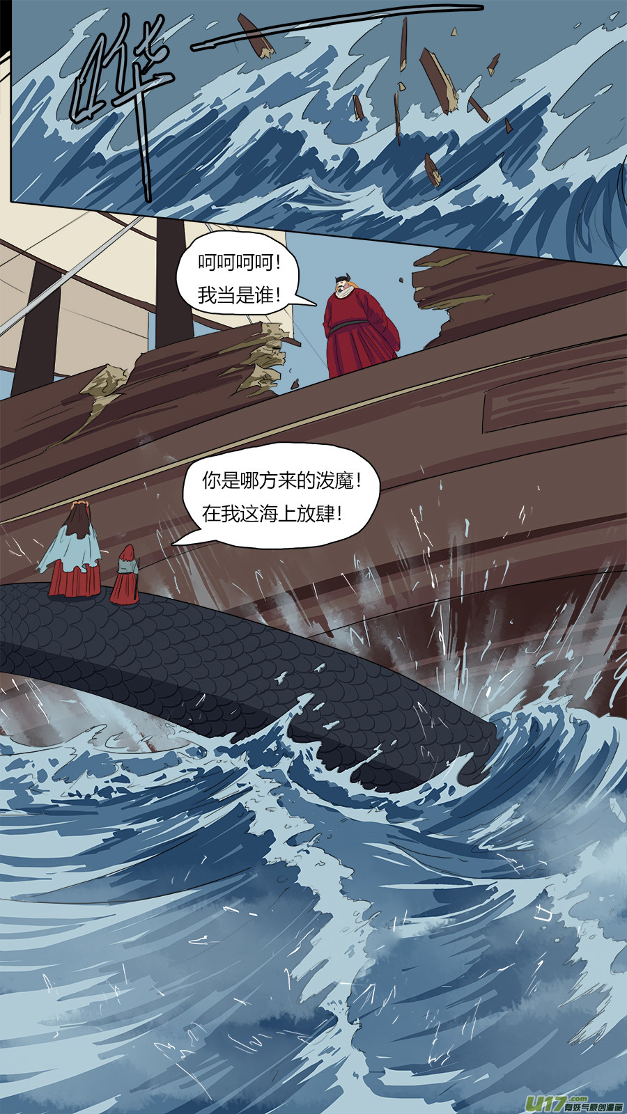 47.血缘-第48话