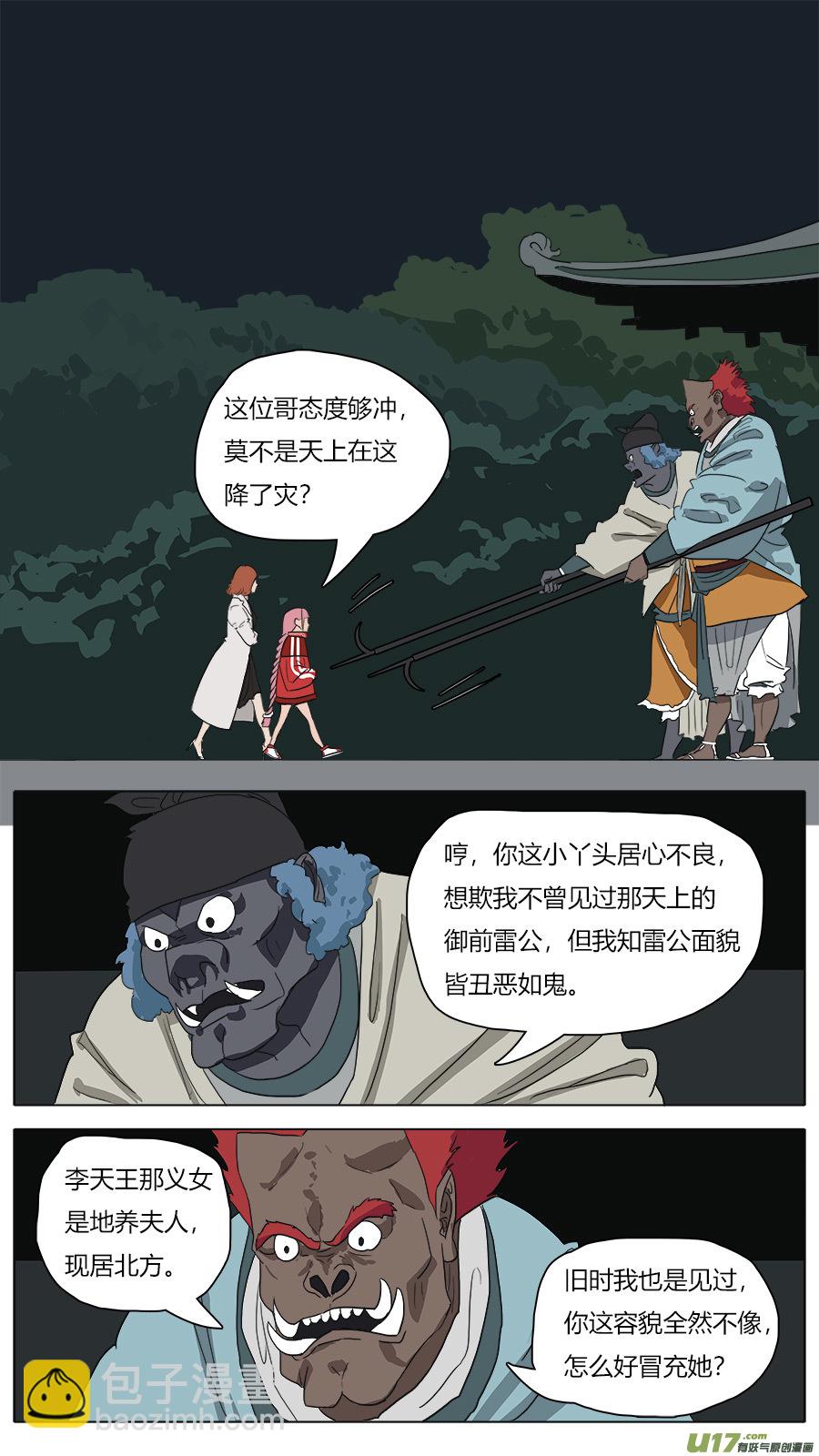47.血缘-第48话