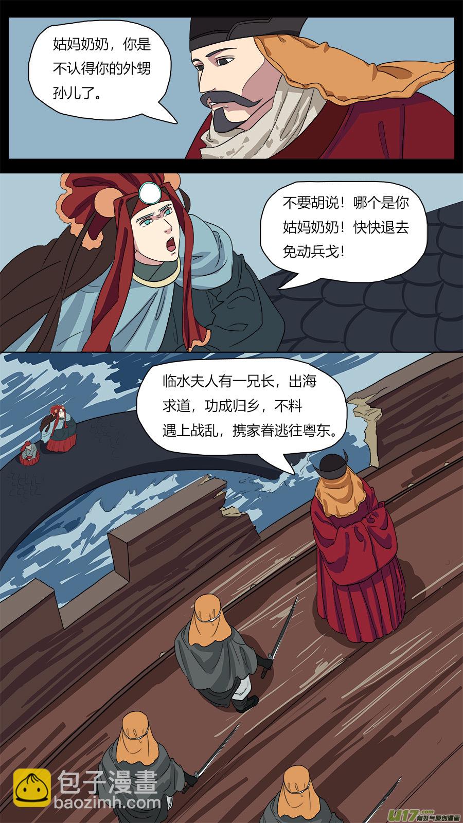 47.血缘-第48话