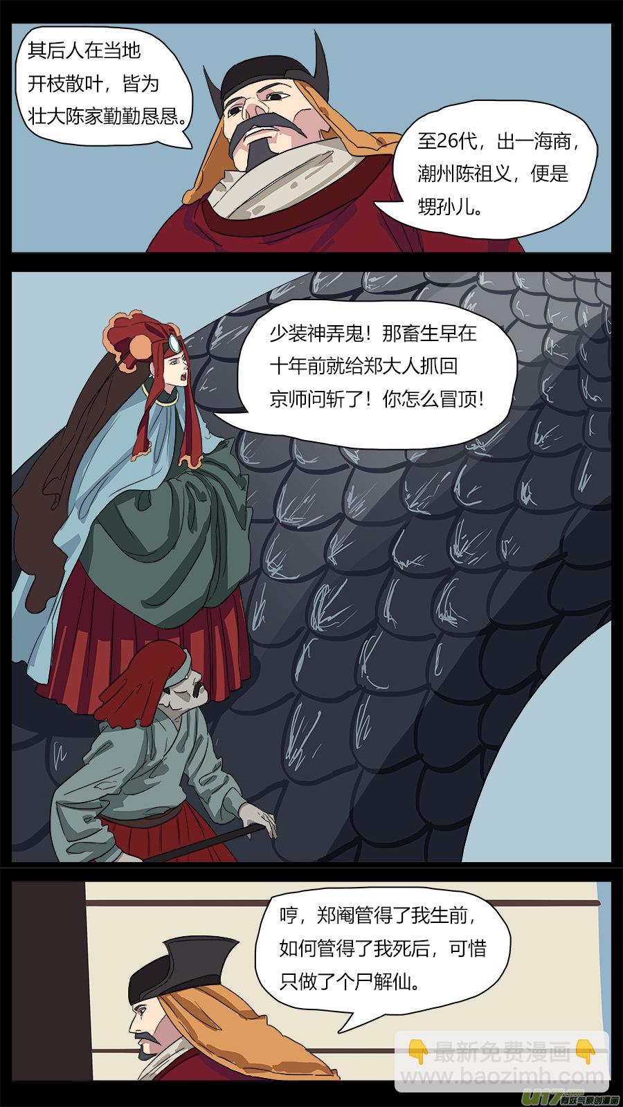 47.血缘-第48话