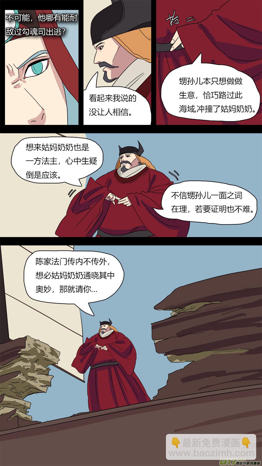 47.血缘-第48话