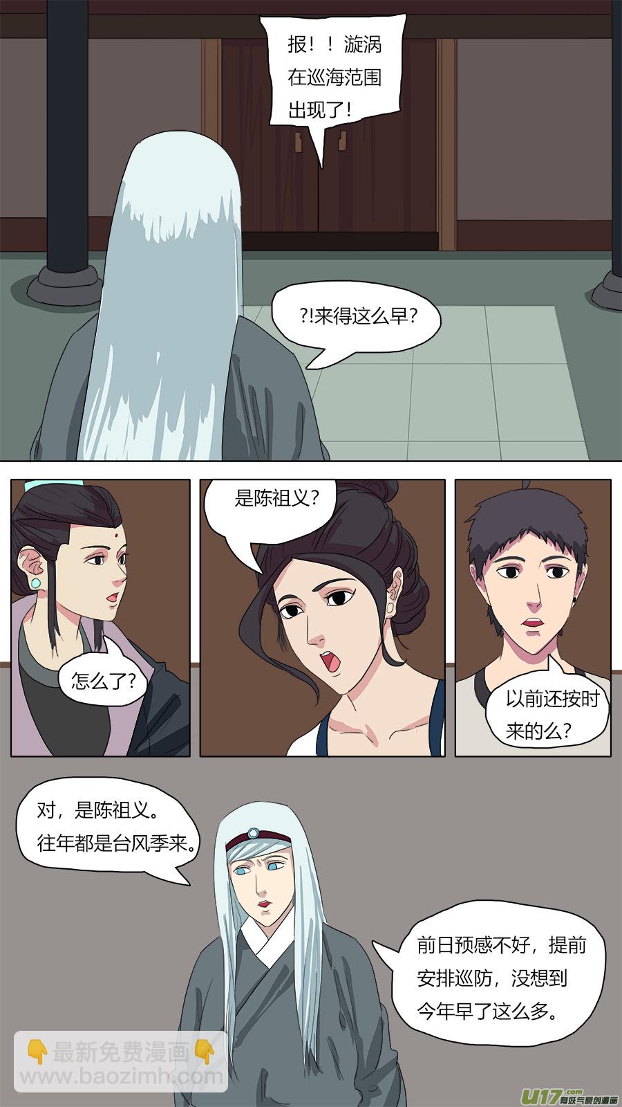 47.血缘-第48话
