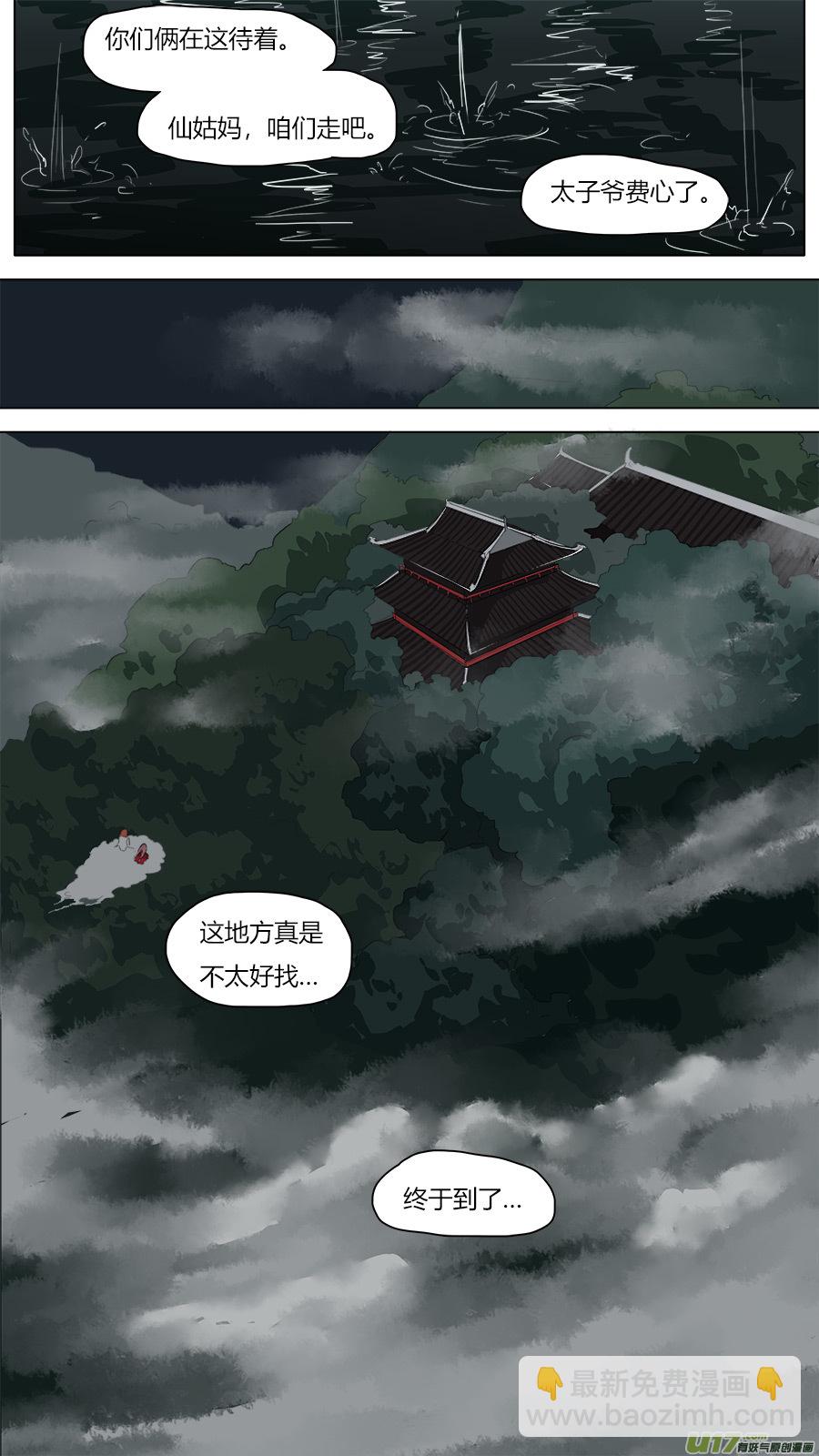 47.血缘-第48话