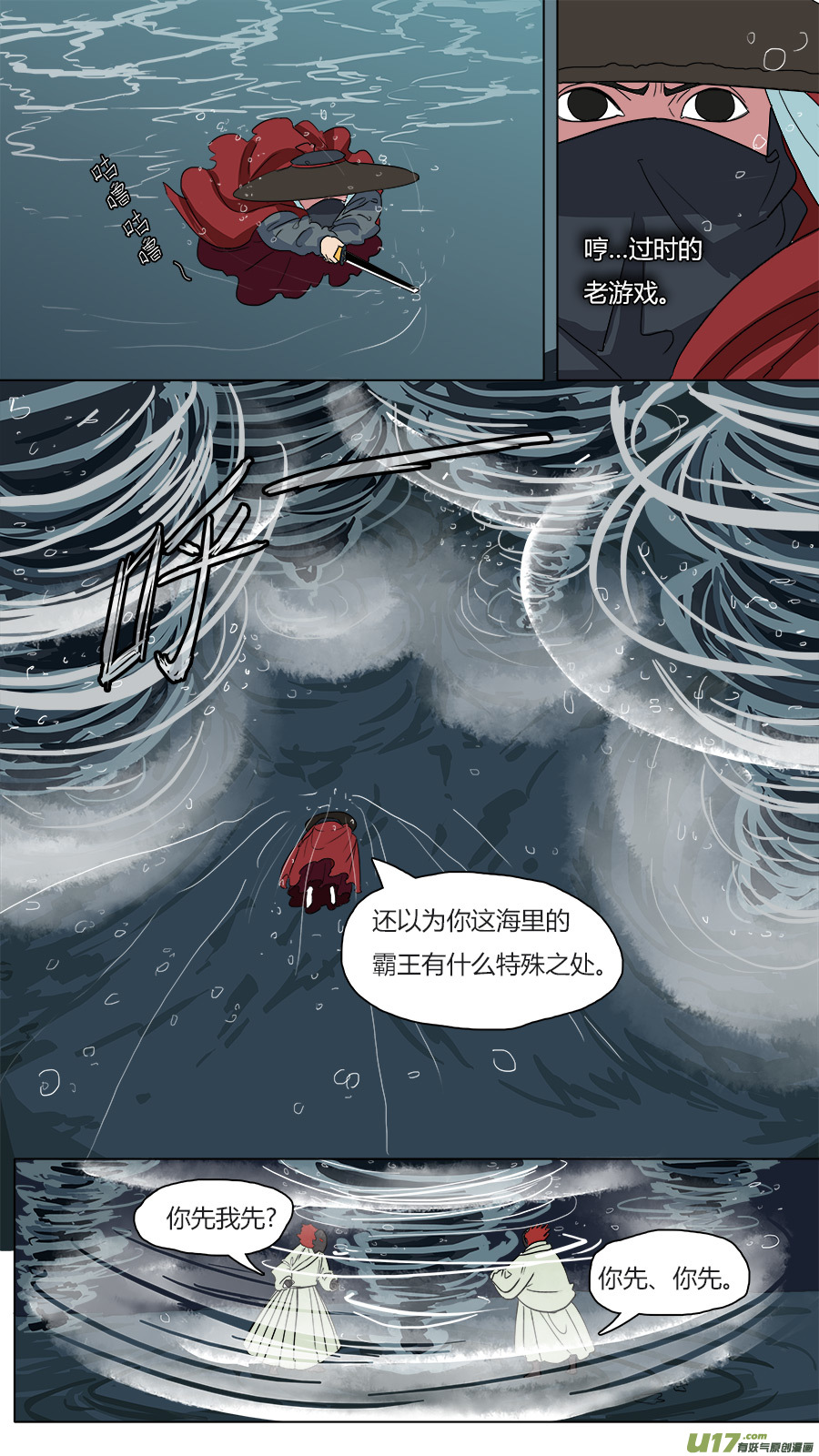 49.海底 海面-第50话