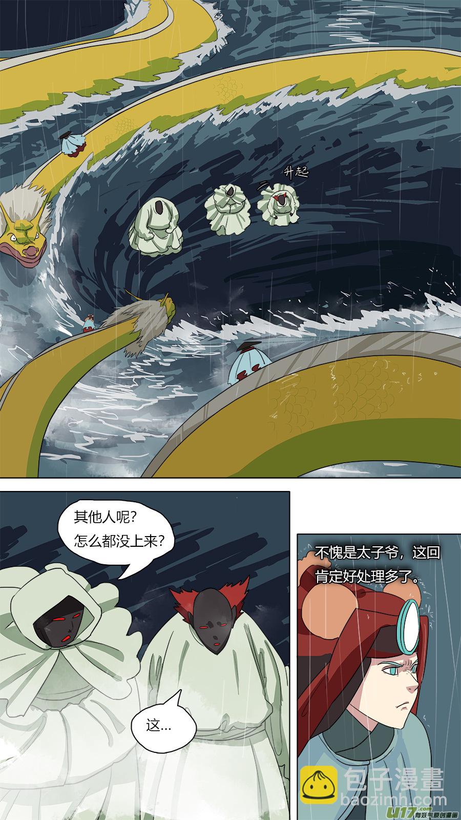 49.海底 海面-第50话