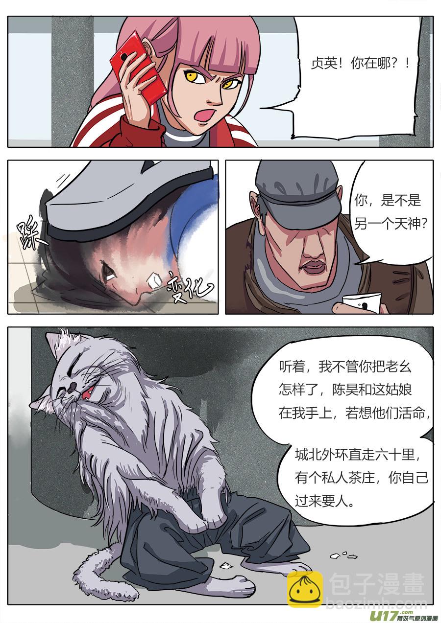 06.猝不及防-第6话