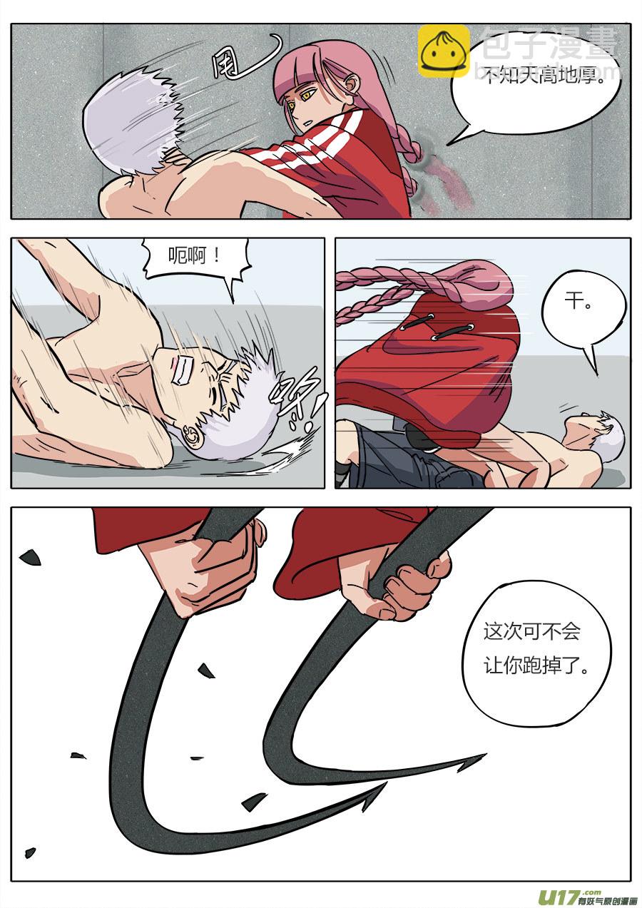 06.猝不及防-第6话