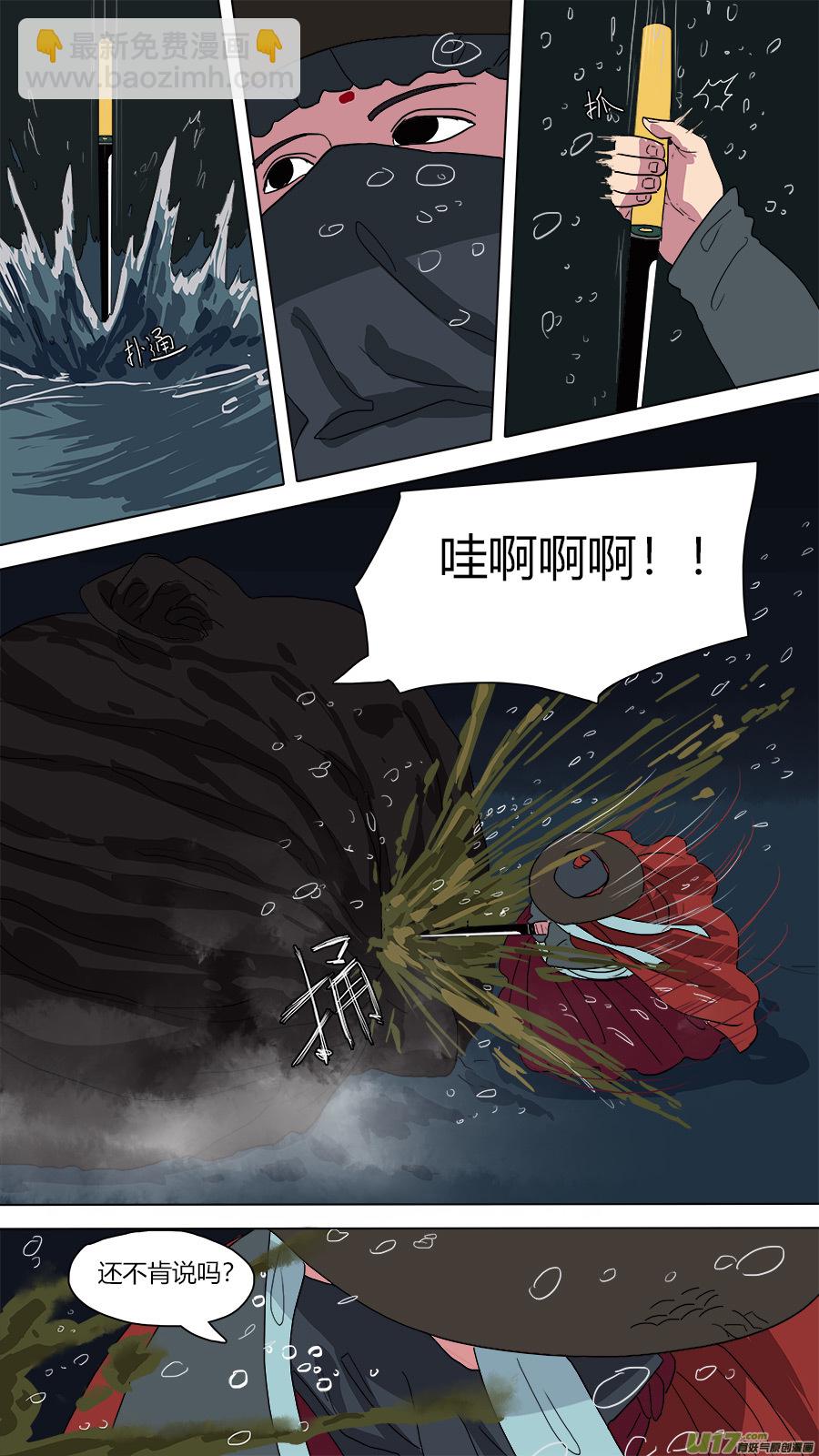 51.识破-第52话