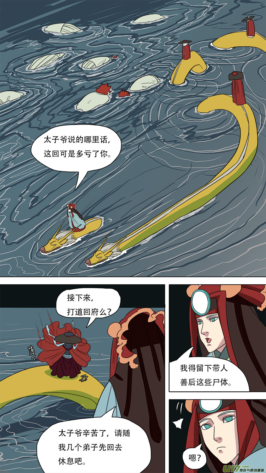 53.形势不定-第54话