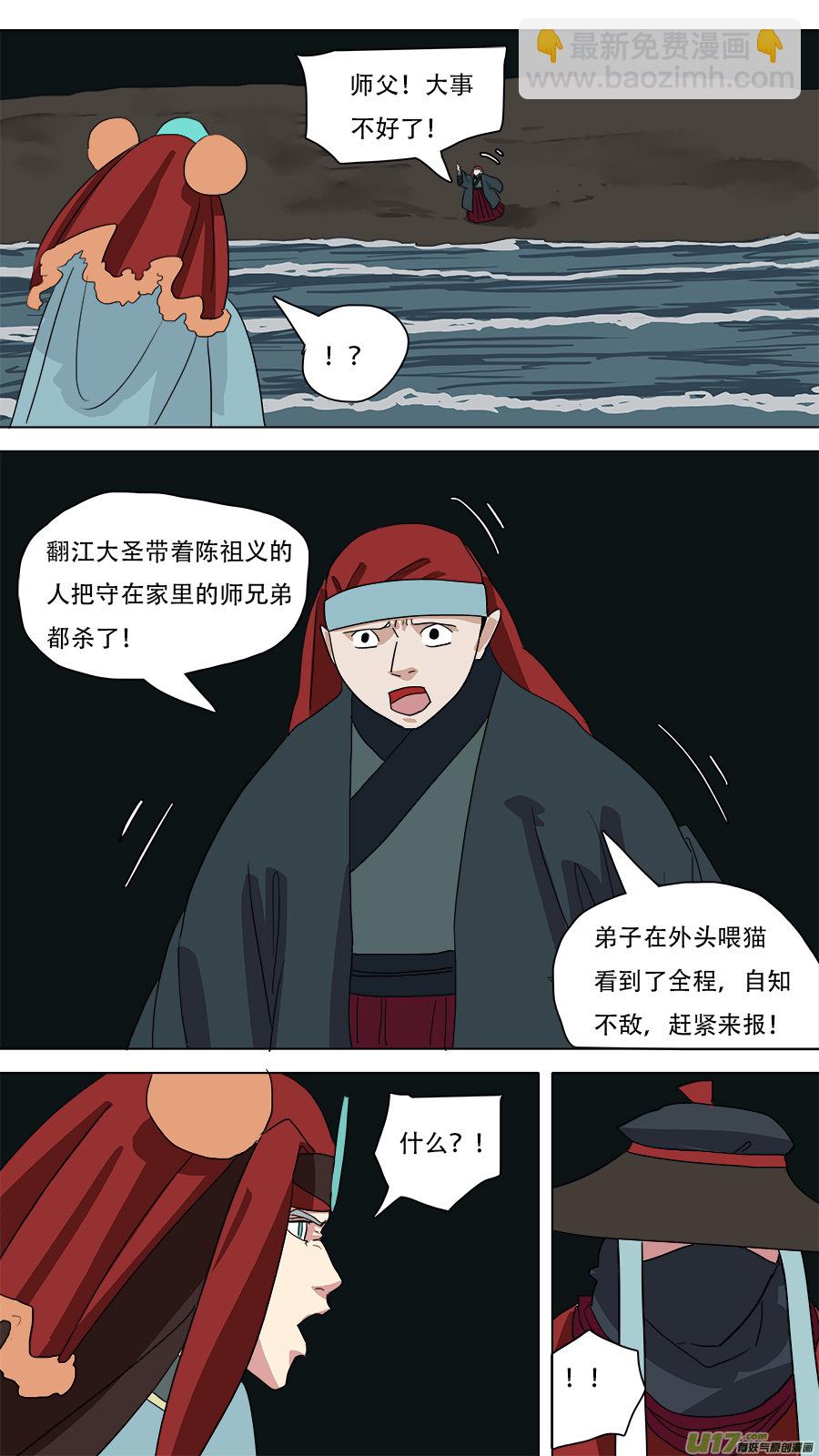 53.形势不定-第54话