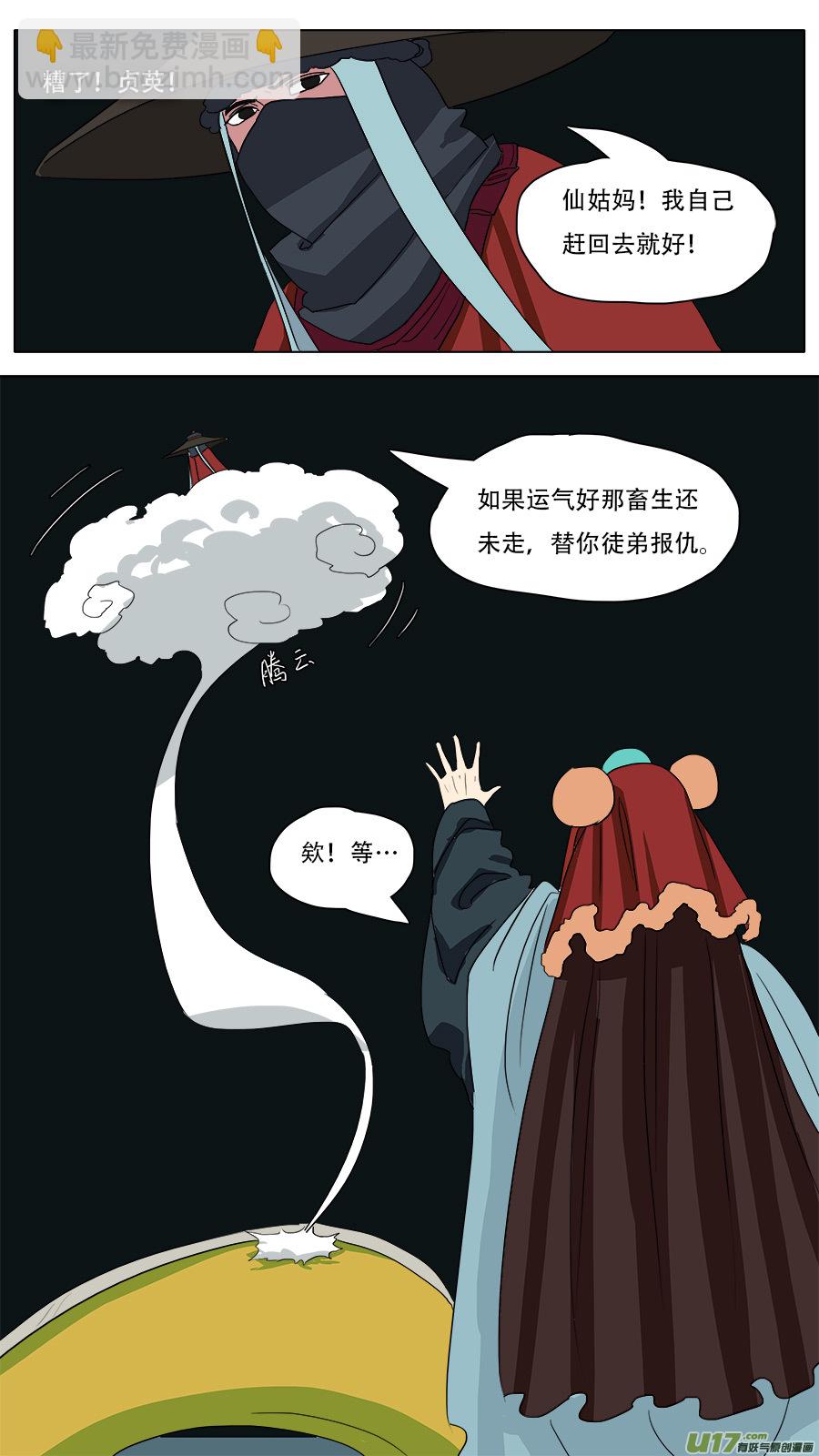 53.形势不定-第54话