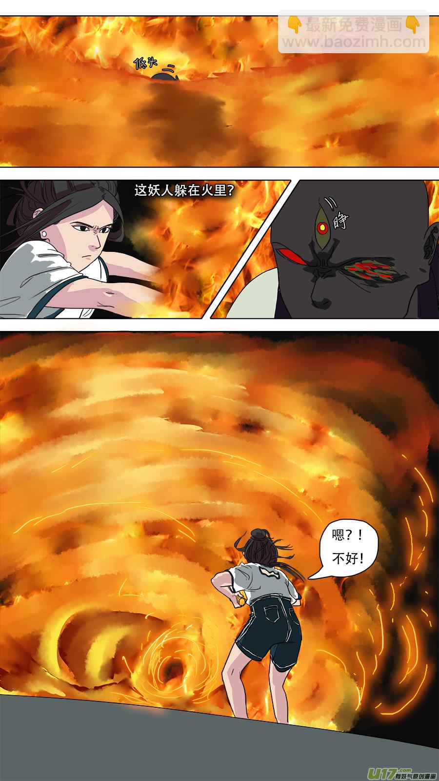 53.形势不定-第54话