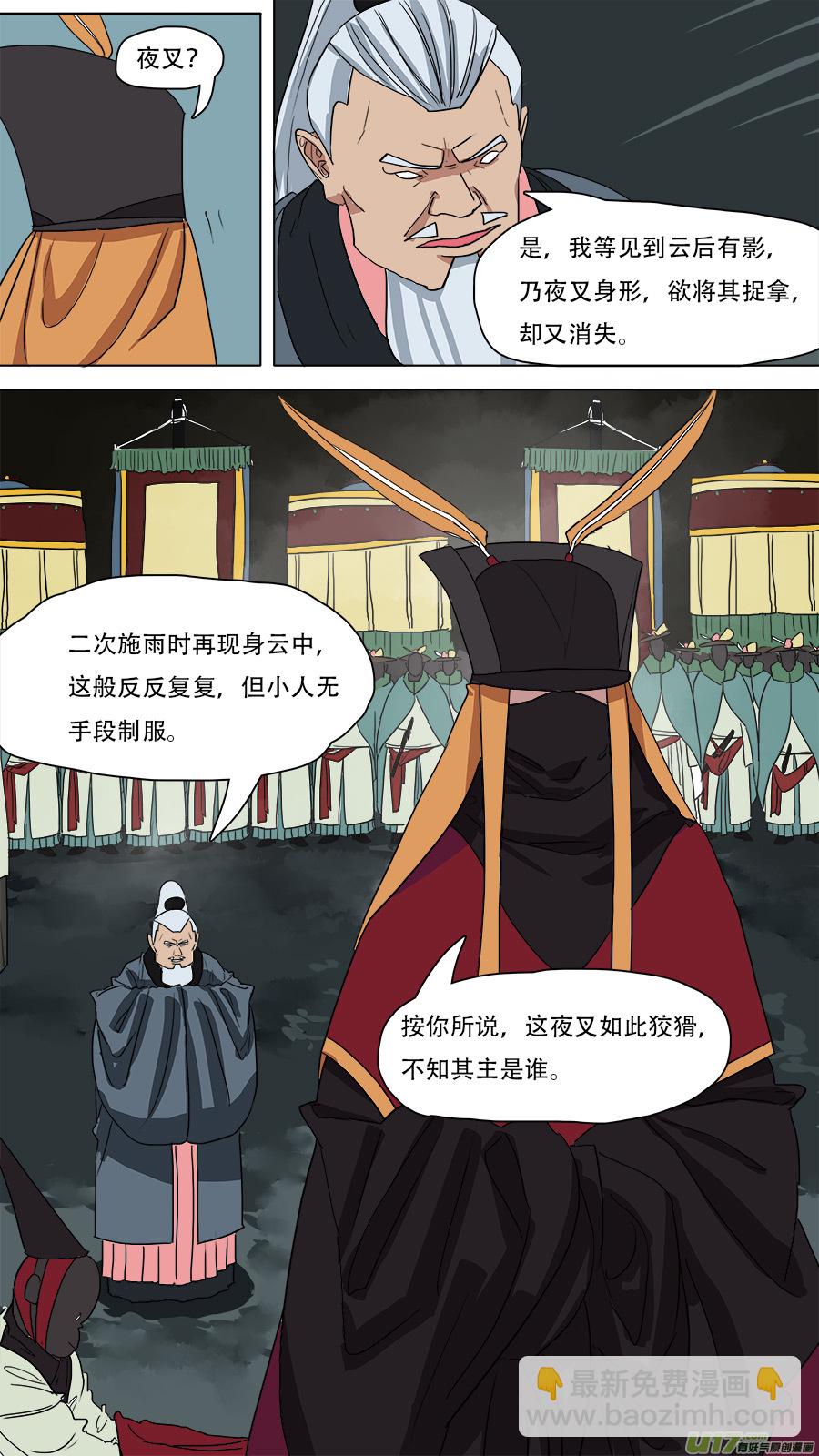 53.形势不定-第54话