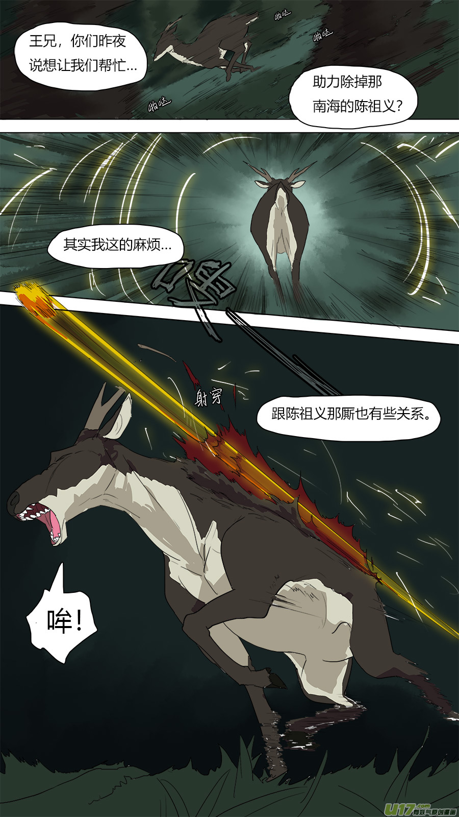 55.小圣出山？-第56话