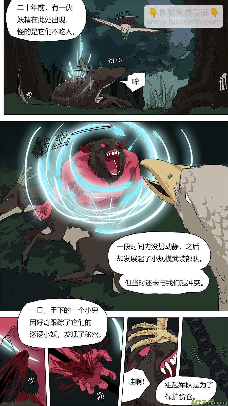 55.小圣出山？-第56话