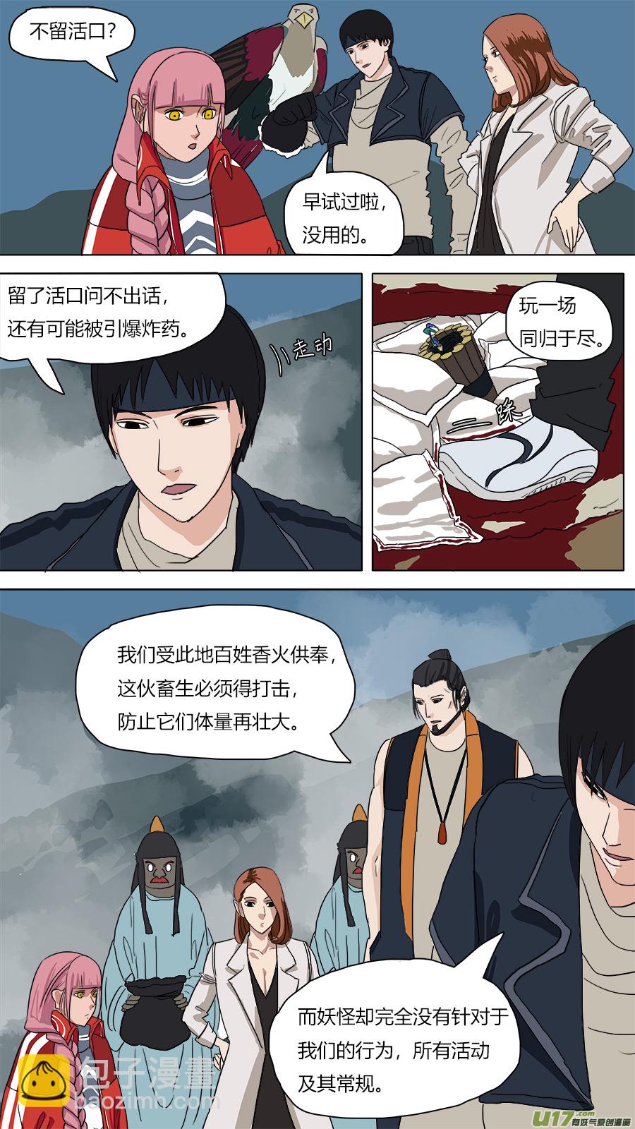 55.小圣出山？-第56话