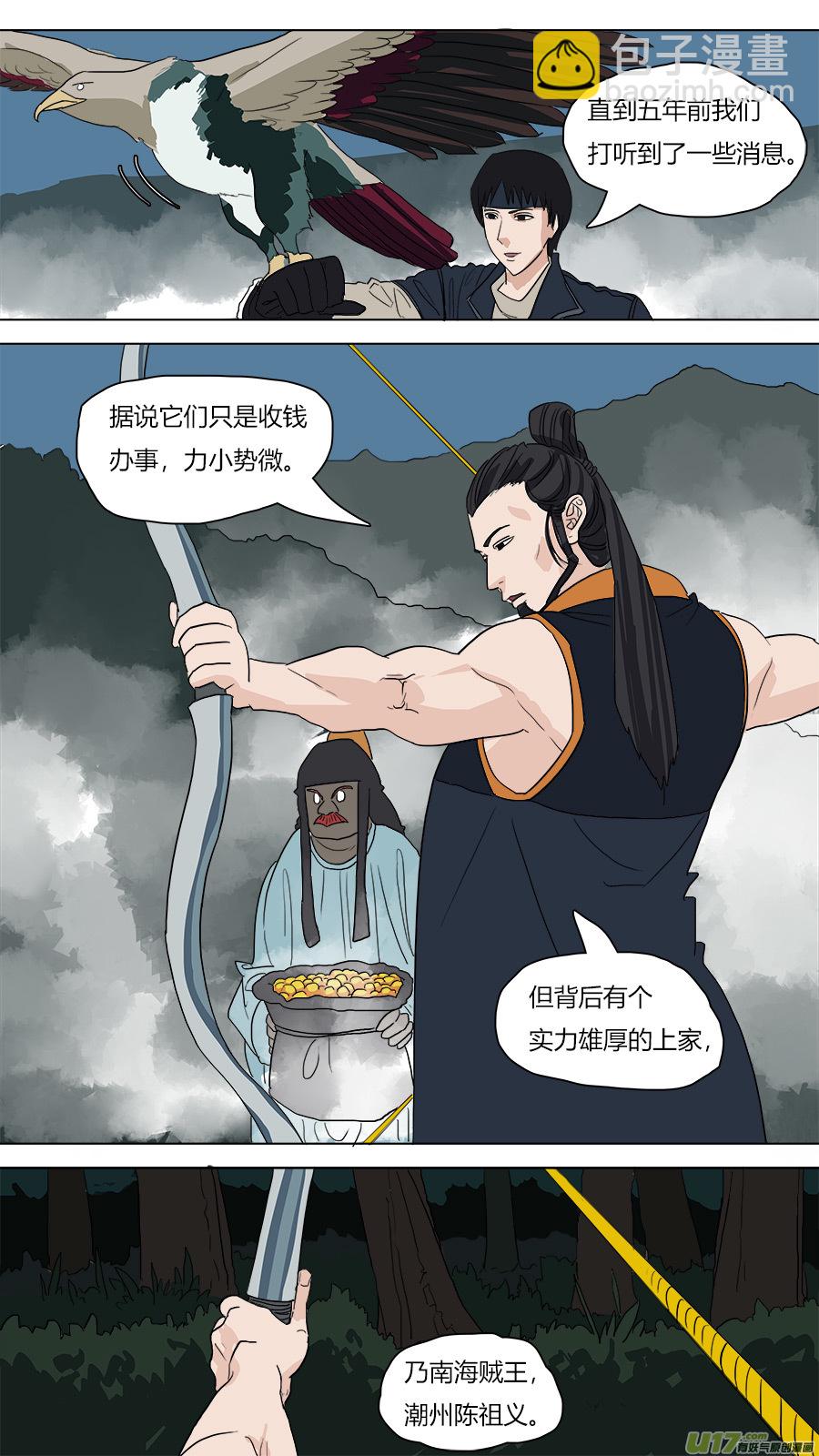55.小圣出山？-第56话