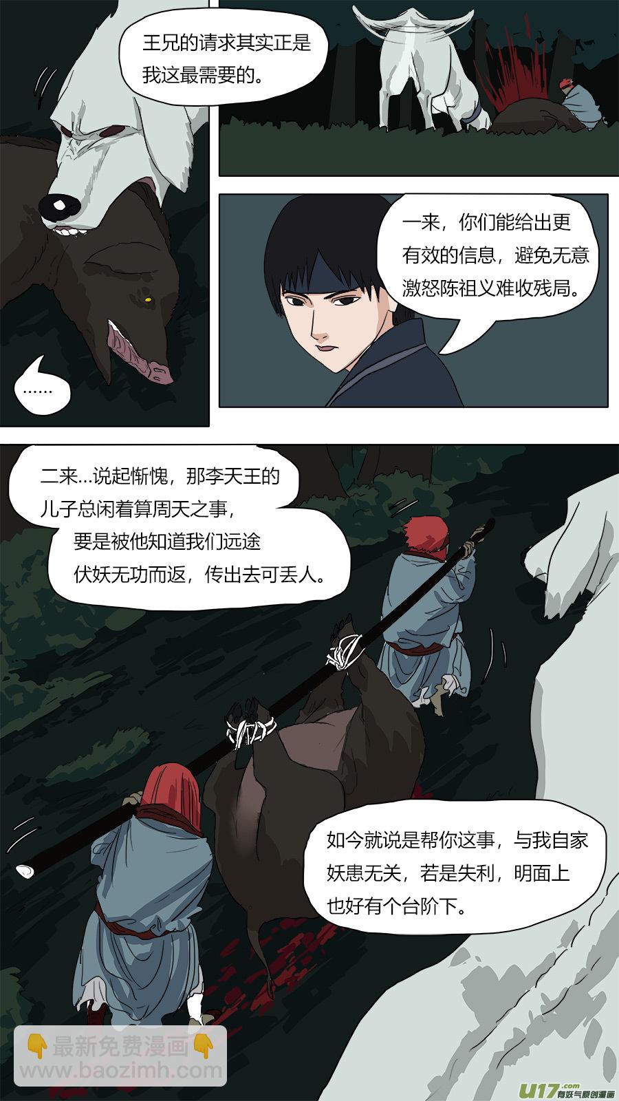 55.小圣出山？-第56话