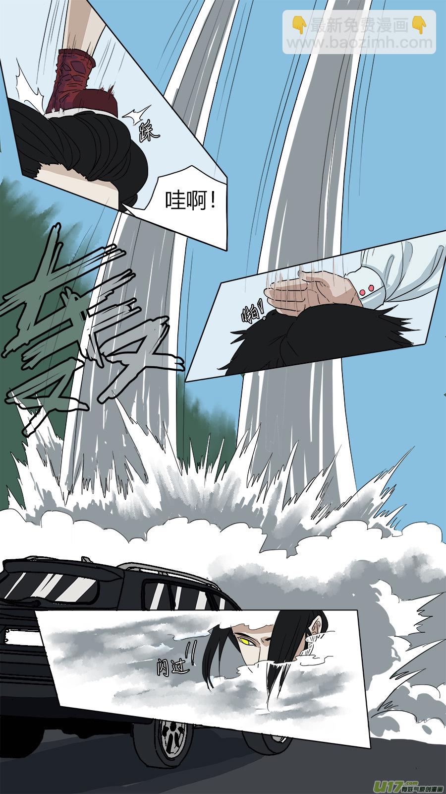 57.罗浮山三少-第58话