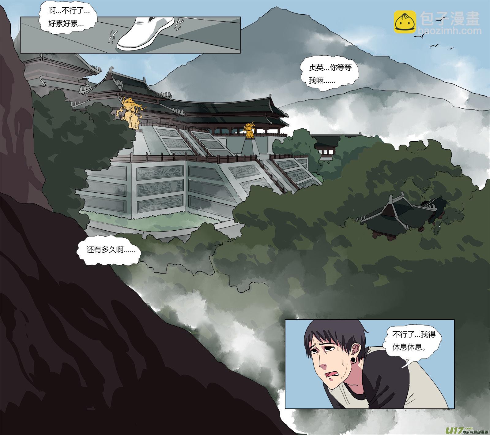 57.罗浮山三少-第58话