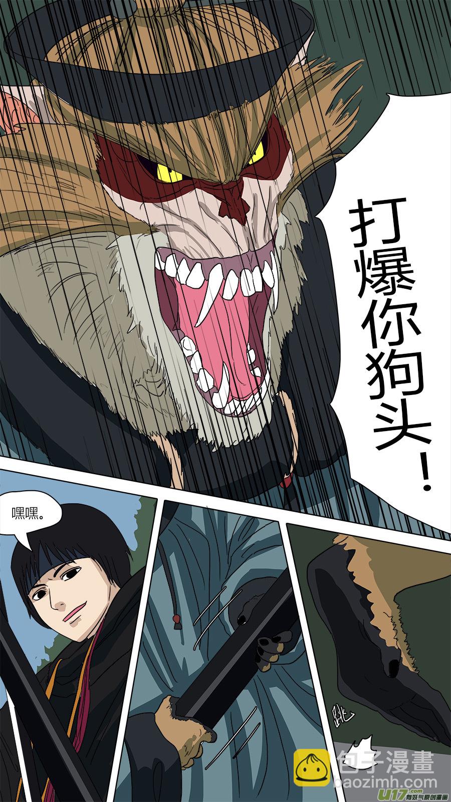 61.一千年前-第62话