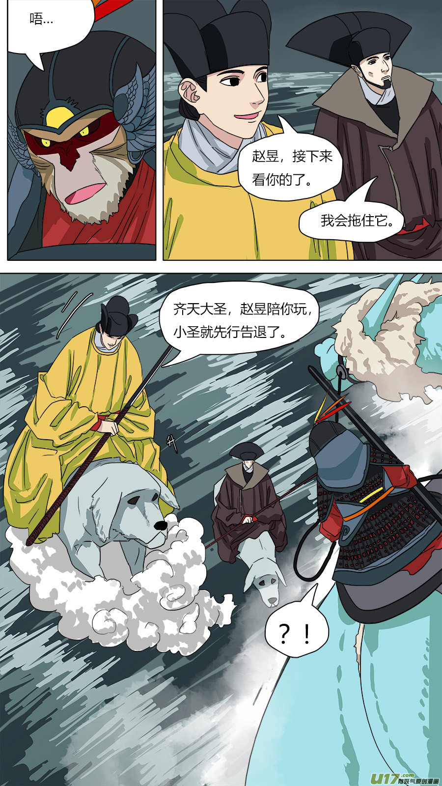 63.双管齐下-第64话
