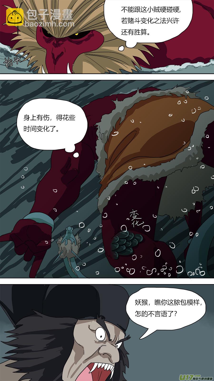 63.双管齐下-第64话
