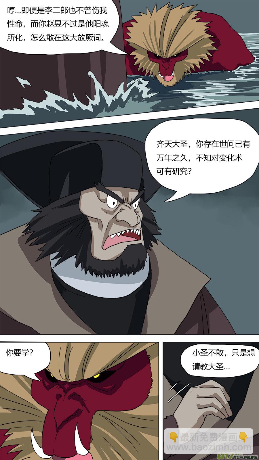 63.双管齐下-第64话