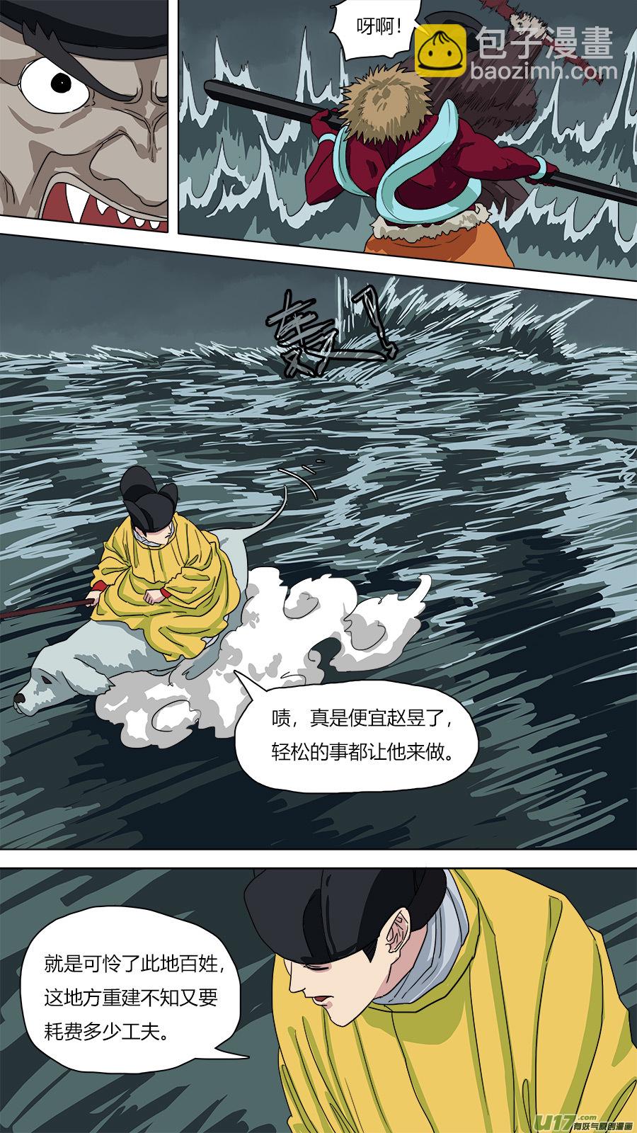 63.双管齐下-第64话