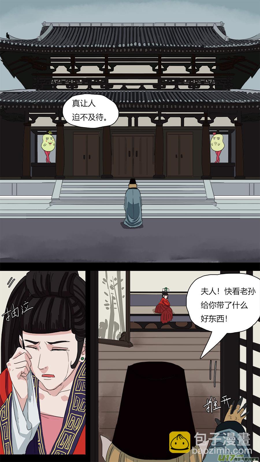 65.秘密-第66话