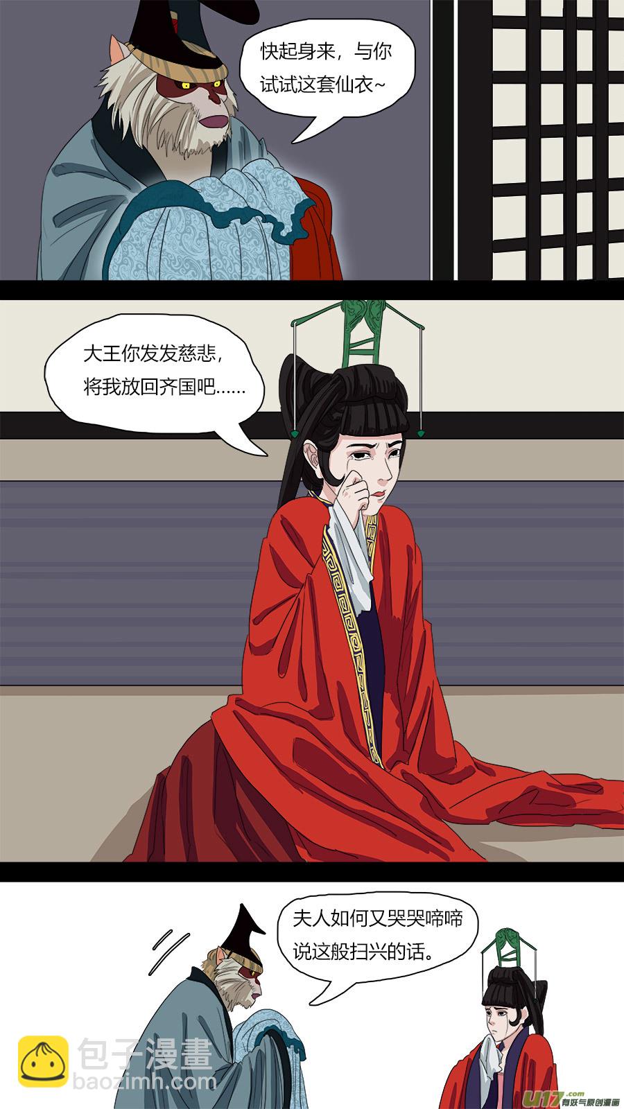 65.秘密-第66话