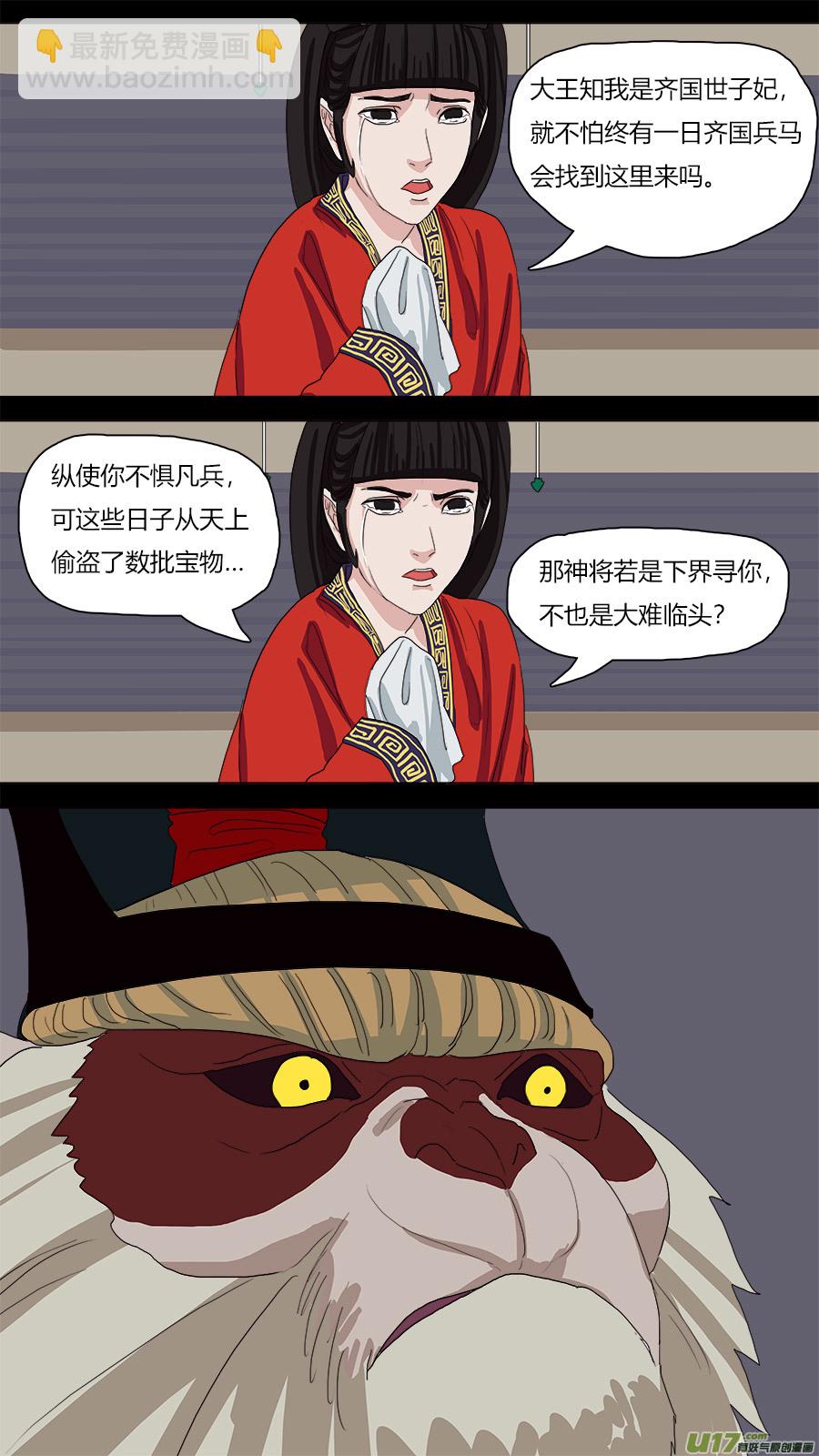65.秘密-第66话