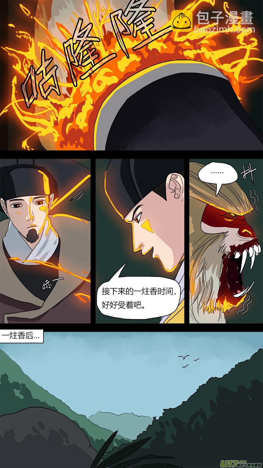 65.秘密-第66话